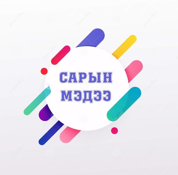 2024 оны 04 дүгээр сарын мэдээ
